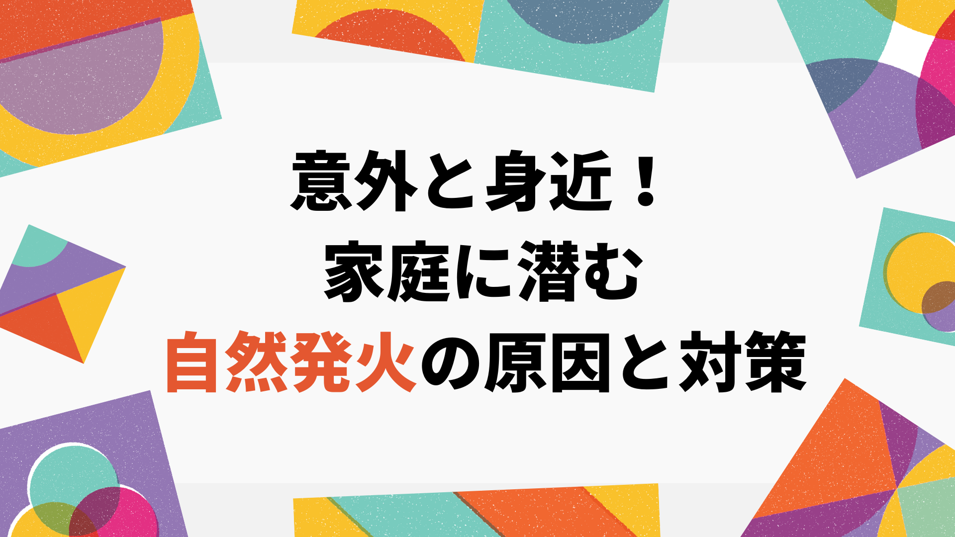 ペットによる損害やペットが亡くなってしまった場合は火災保険で補償される 火災保険の比較インズウェブ