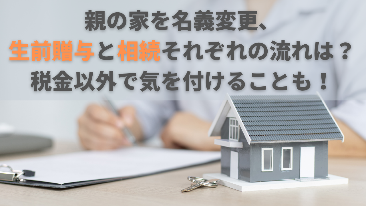 火災保険の「質権設定」って何？ - SBIの火災保険比較